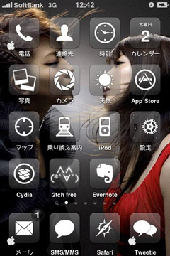 Kruntheepwalker Iphone カスタマイズ覚書 ホーム画面